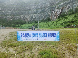 2023년 8월 23일 수소 실험